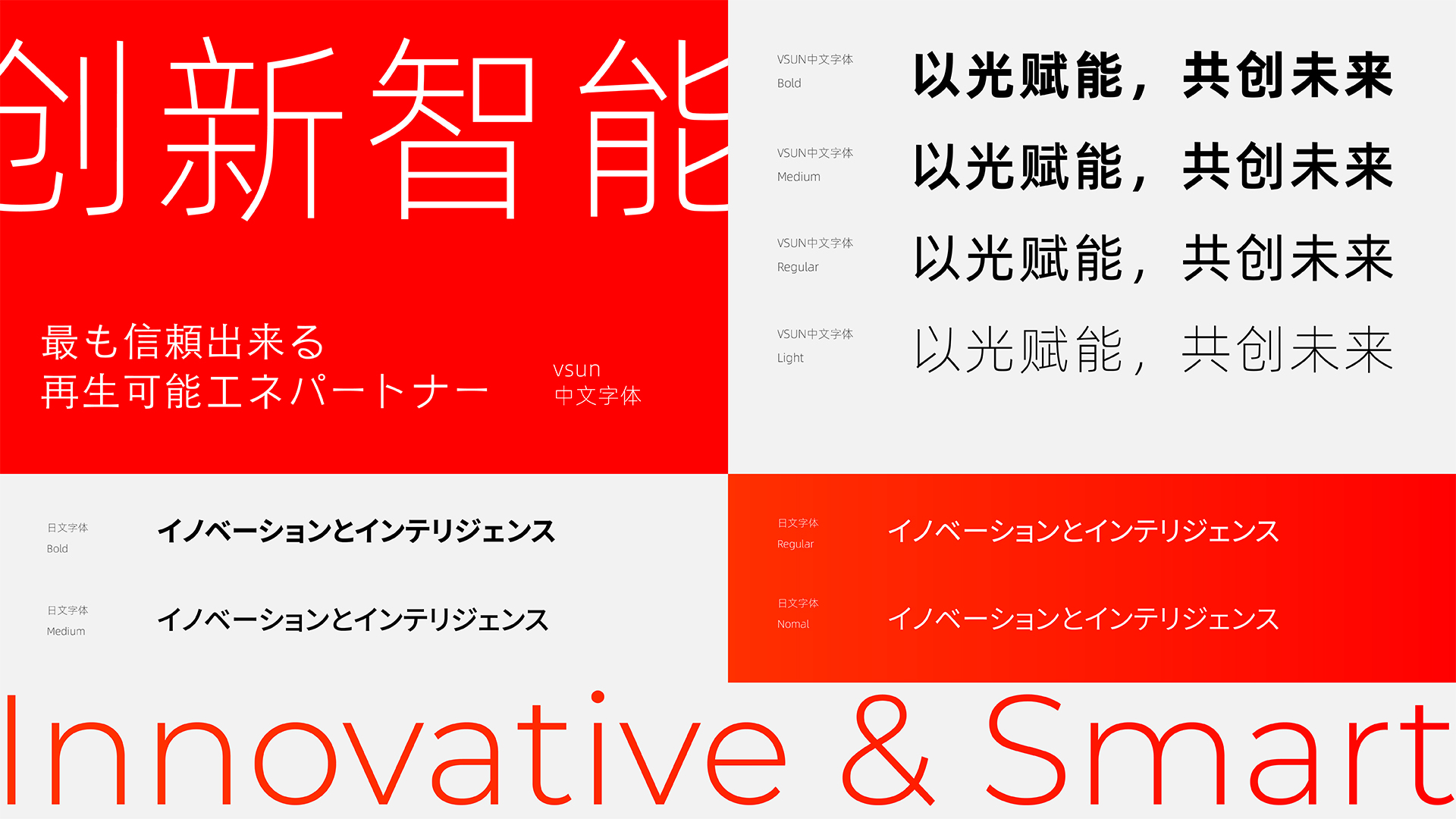 光伏發(fā)電vi設(shè)計(jì).jpg