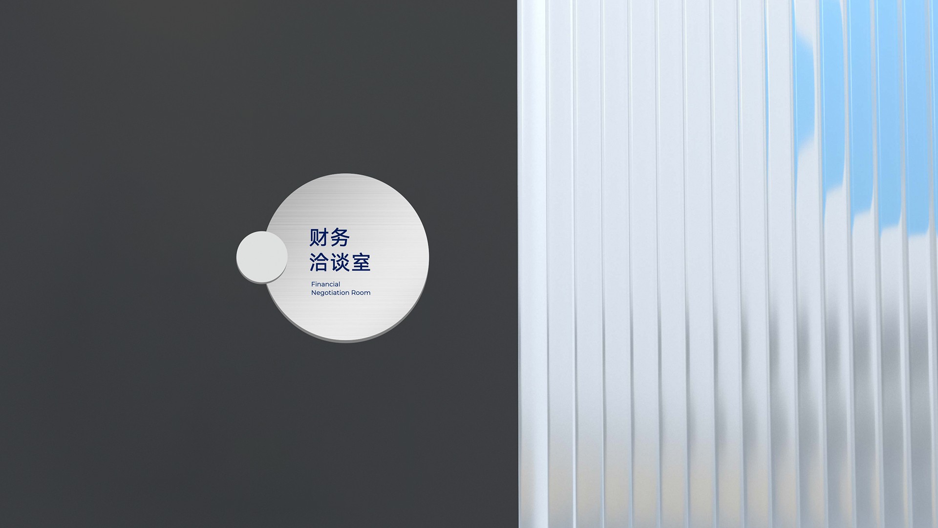 晶泰科技導(dǎo)視設(shè)計(jì).jpg